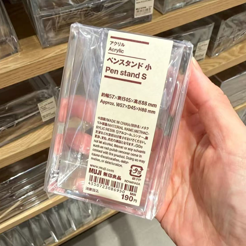 现货包邮MUJI无印良品亚克力笔筒眉笔筒小物件容器方形圆形收纳用