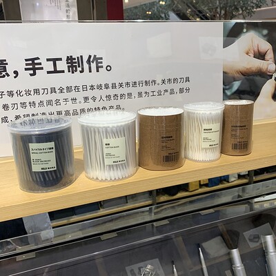 MUJI无印良品棉棒促销