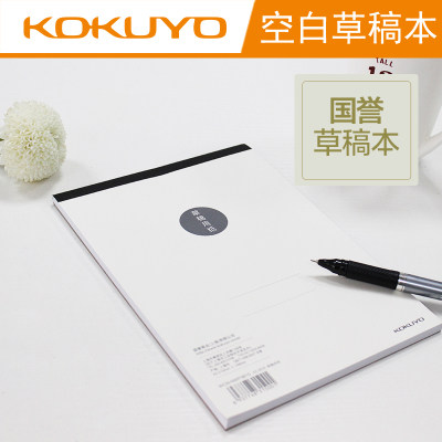 国誉可平摊白纸上翻文具笔记本