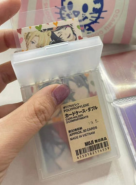 MUJI/无印良品名片盒新品促销