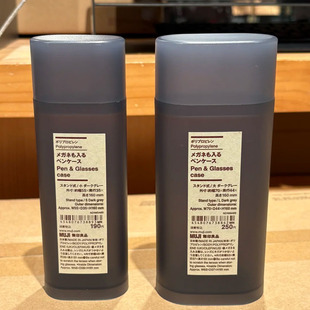 日产现货MUJI无印良品PP简约笔盒笔筒小物盒眼镜盒多用途文具盒