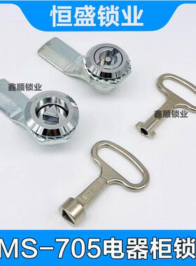 MS705电器柜锁转舌锁内六角钥匙工具箱锁高低压动力开关柜门锁