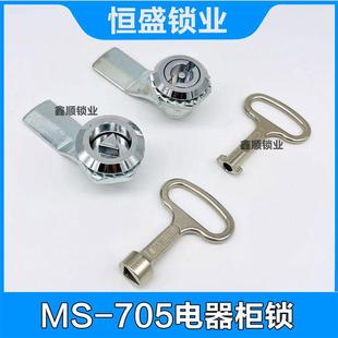 MS705电器柜锁转舌锁内六角钥匙工具箱锁高低压动力开关柜门锁