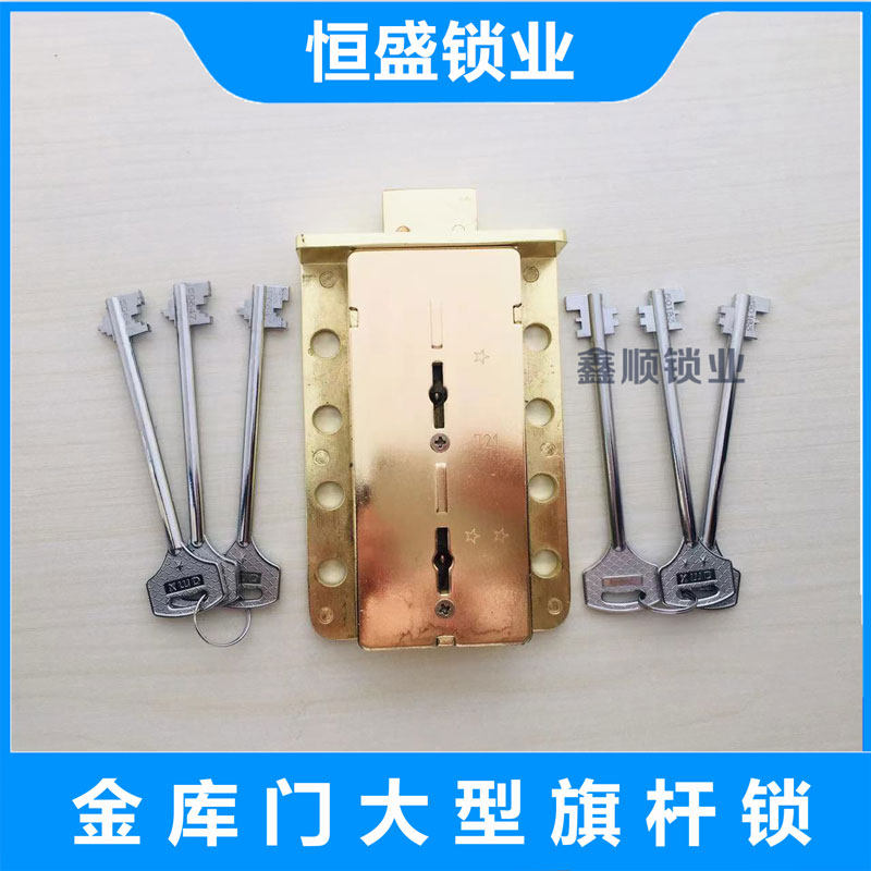 大号双孔双钥匙旗杆叶片锁金库门锁双人双控监狱门特种作业门锁芯