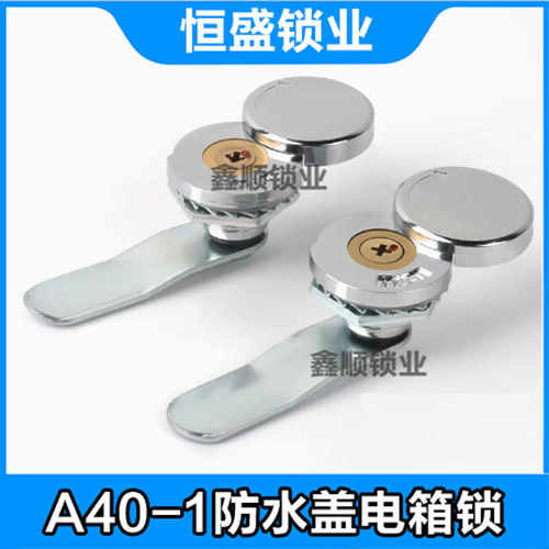 防水盖防尘盖电箱锁A40-1
