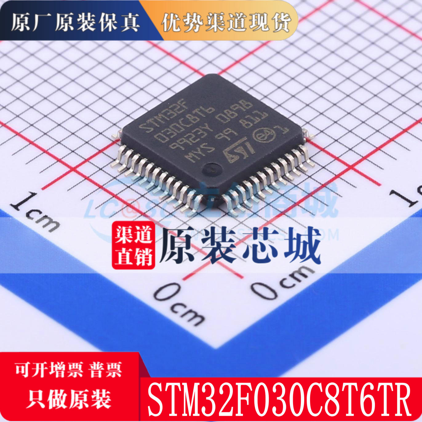 STM32F030C8T6  STM32F030C8T6TR 封装 LQFP-48 全新原装现货