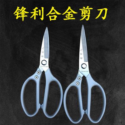 剪刀不锈钢加长剪剪刀剪刀多功能强力老实人鸡骨厨房剪高品质