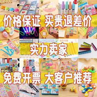 礼品小创意奖励六年级小礼物小学生开学课堂小实用一二三四五奖品