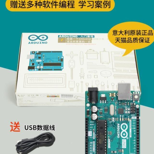 学习arduino传感器uno编程套件r3开发开发板mixly主板scratch