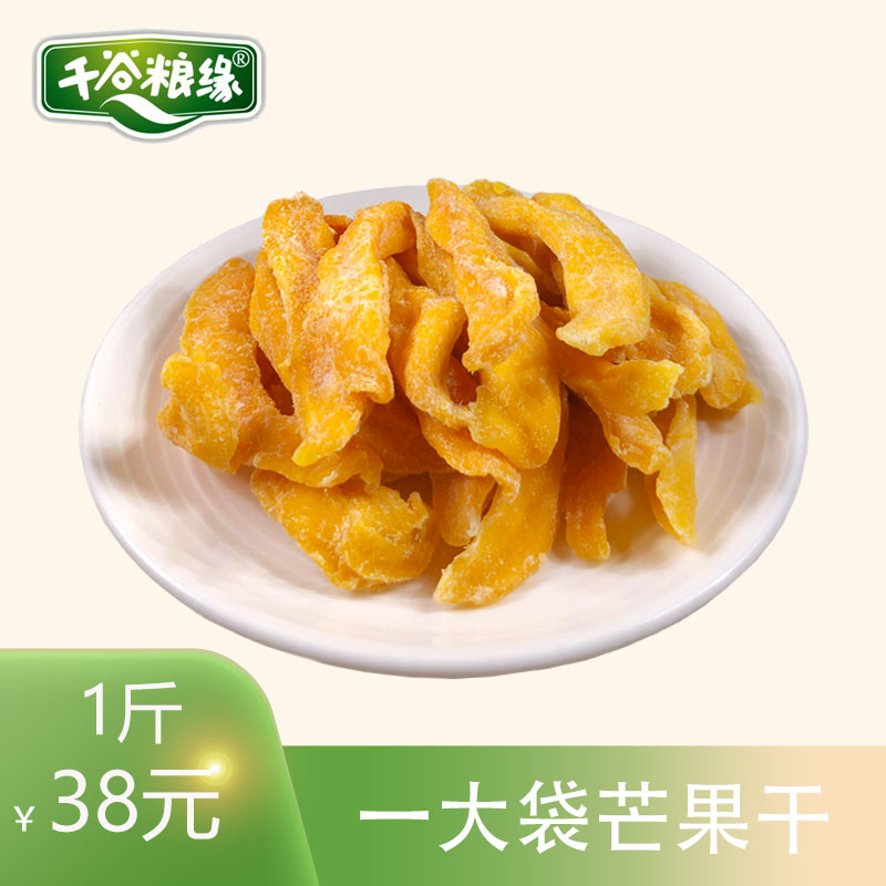 芒果干500g芒果片休闲零食干果水果干在类目 零食/坚果/特产, 蜜饯/枣类/梅/果干, 芒果干中 - 来自Buy2taobao.com提供专业的淘宝代购服务