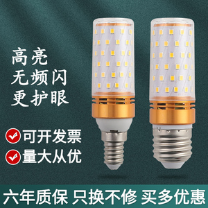 led灯泡螺口led灯节能吊灯家用超亮三色变光e14e27小玉米灯泡灯头