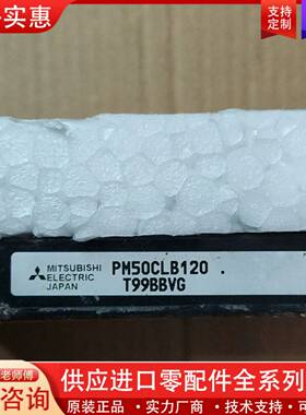 议价PM50CLB120测试好