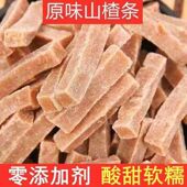 山楂条500g无添加色素原味山楂条办公室零食小吃休闲食品1000g