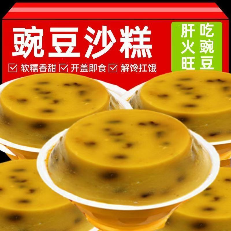 豌豆黄北京特产豌豆切糕开袋即食传统糕点休闲地方特色小吃