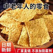 苦荞片咸味锅巴网红食品老人孩子粗粮小零食无糖精薯片散装 批发