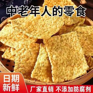 苦荞片咸味锅巴网红食品老人孩子粗粮小零食无糖精薯片散装批发
