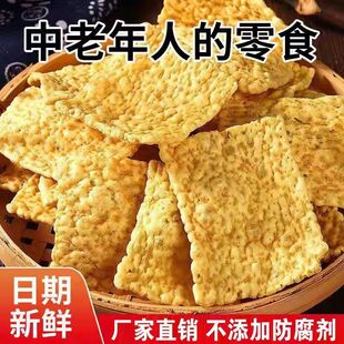 苦荞片咸味锅巴网红食品老人孩子粗粮小零食无糖精薯片散装 批发