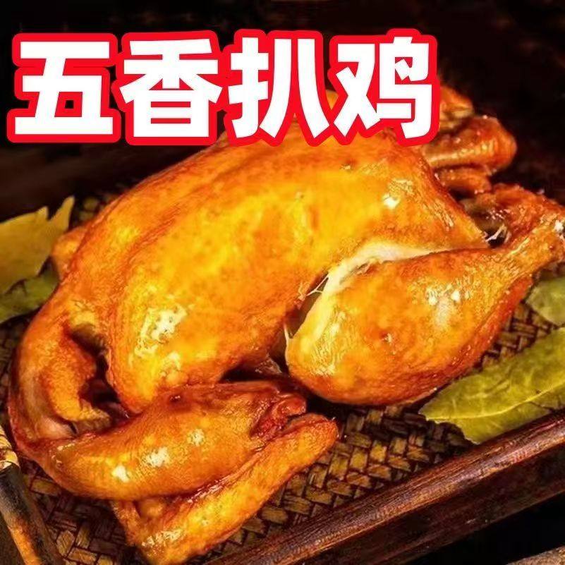 正宗德州五香扒鸡整只整鸡德州产地直发真空开袋即山东特产鸡熟食,水产肉类/新鲜蔬果/熟食,烧鸡/扒鸡/鸡熟食,淘宝优惠券,粉丝福利购,淘宝优惠卷