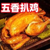 正宗德州五香扒鸡整只整鸡德州产地直发真空开袋即山东特产鸡熟食