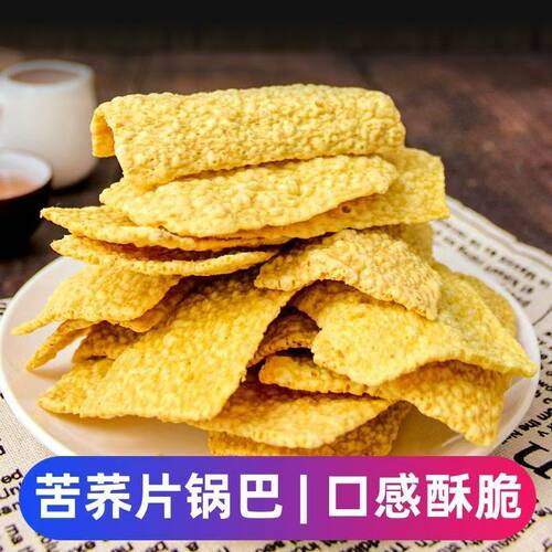苦荞片大袋中老年人零食网红荞麦锅巴咸辣原味散装整箱粗粮味饼干
