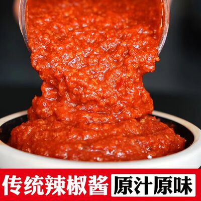 剁椒辣酱无油剁椒自制农家手工下饭酱小米辣蒜蓉辣酱拌饭酱剁椒酱