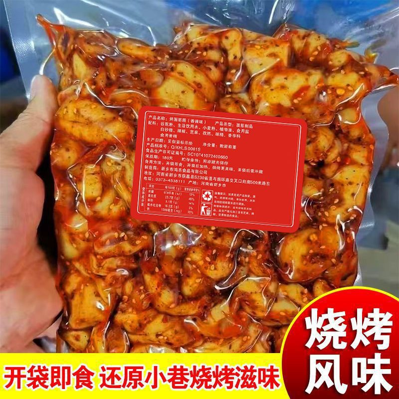 香辣烤面筋即食卤味休闲零食网红手撕面筋串办公室追剧解馋小吃