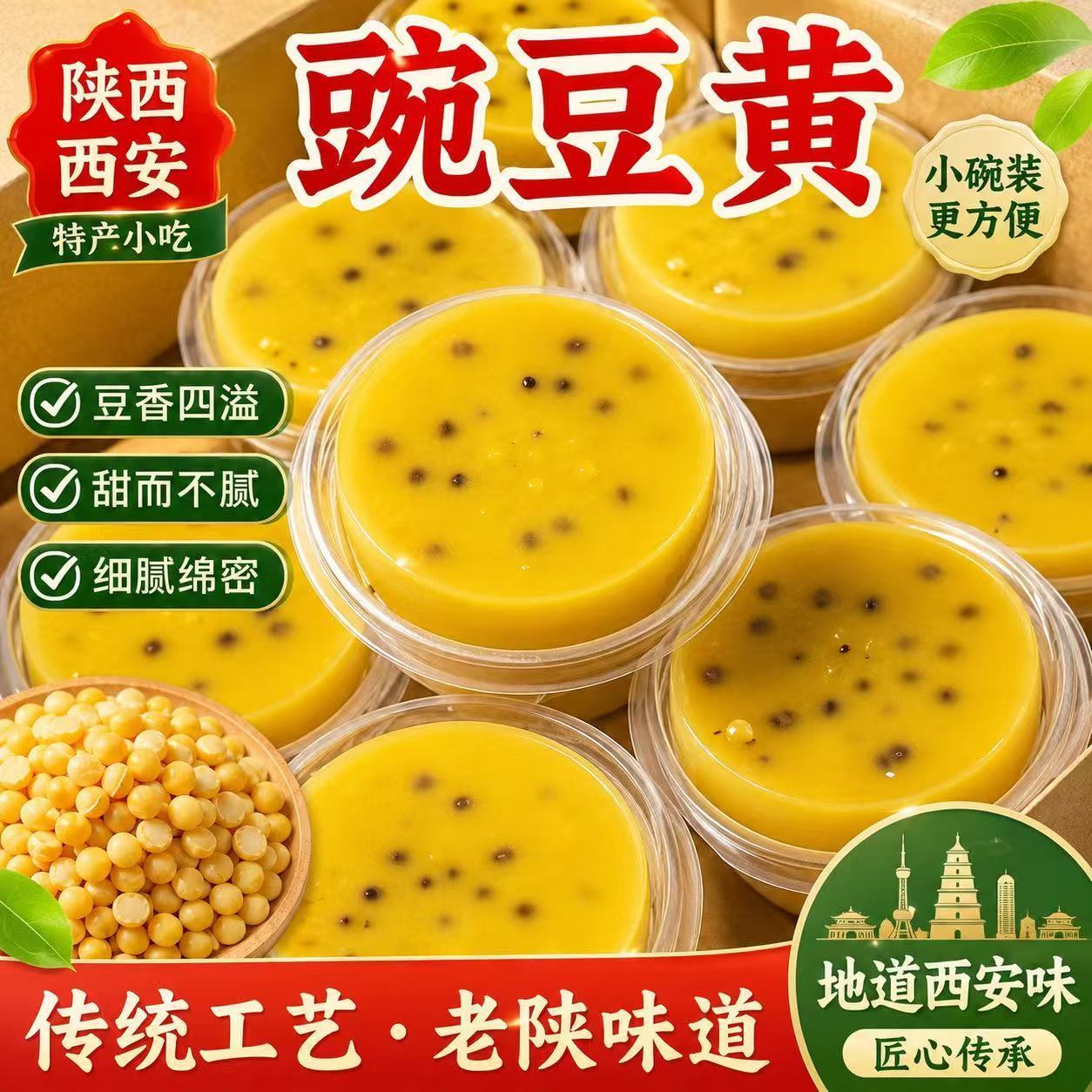 豌豆糕传统糕点豌豆黄切糕即食各地好吃的特产