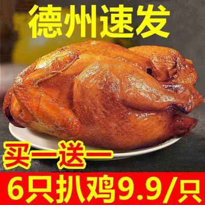 德州五香扒鸡真空即食烧