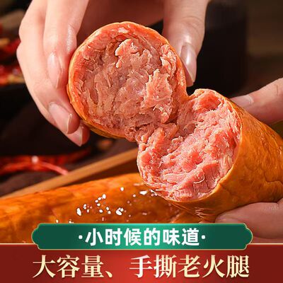 青岛老火腿腱子肉开袋即食大块肉火腿圆火腿果木熏山东猪肉火腿