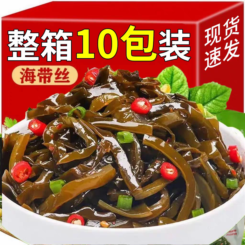 香辣海带丝开袋即食休闲零食整箱小包装下饭菜凉拌菜整箱包邮