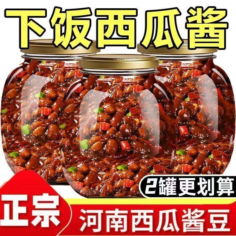 老式西瓜酱豆香辣五香秘制辣椒酱河南特产正宗黄豆酱熟酱拌面夹馍