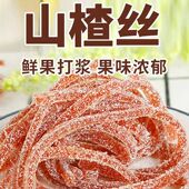 山楂丝雪花条果丹皮山楂制品办公室休闲零食果脯品网红休闲零食品