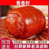 正宗山东酱香肘子即食大块火腿凉拌菜肘花下酒菜真空包装 香肠批发