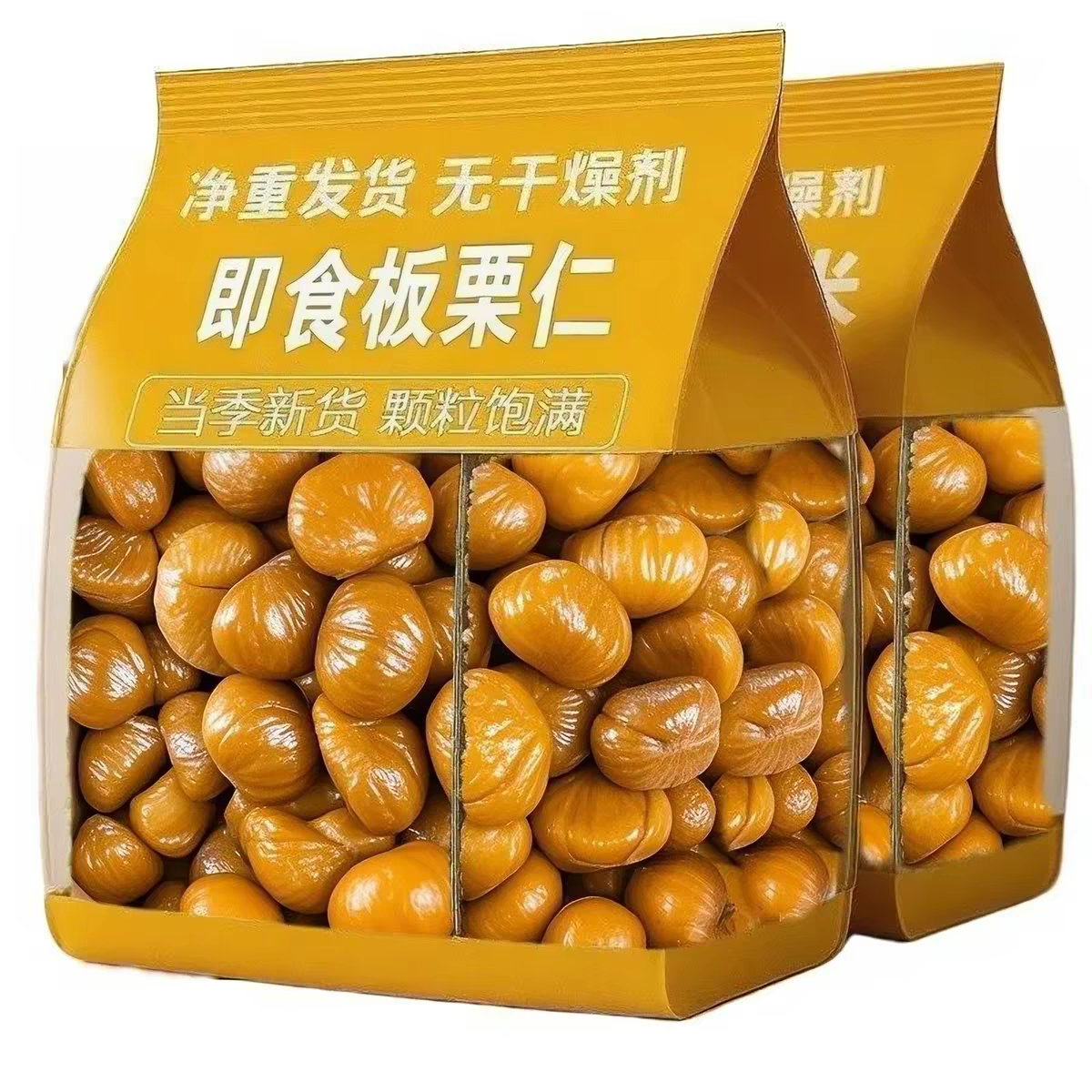 板栗仁油栗仁开袋即食软糯香甜板栗仁独立包装板栗仁