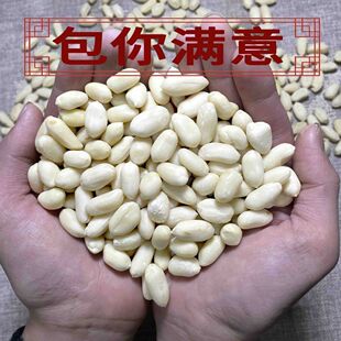 脱皮生花生米新货2025年去皮大颗粒花生仁大粒花生饭店牛轧糖凉拌