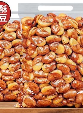 香辣蚕豆兰花豆香酥牛肉味坚果炒货馋豆怪味豆休闲零食小吃下酒菜