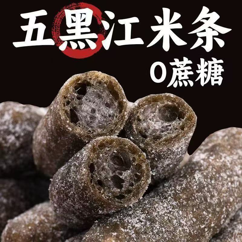 【无添加蔗糖】正宗五黑糯米条江米条全麦粗粮糕点糖尿人可食用
