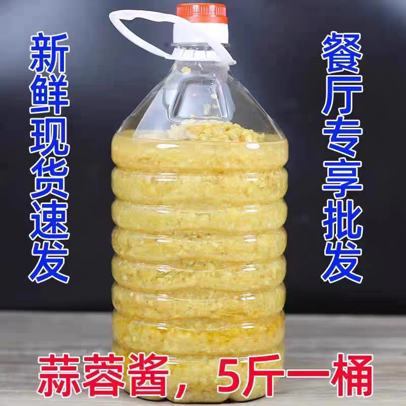 手工蒜蓉酱蒜泥蒜酱烧烤扇贝生蚝海鲜蒜蓉辣椒酱蒜蓉酱蒜蓉酱商用