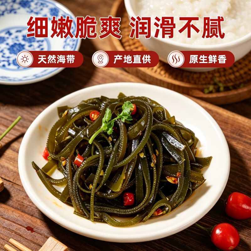 香辣海带丝开袋即食整箱批发下饭菜凉拌菜麻辣味海带丝小袋装咸菜