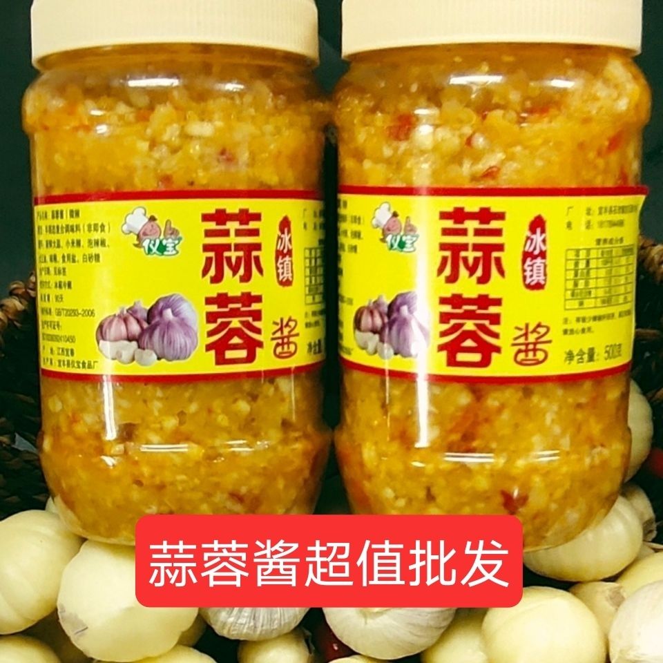 蒜蓉酱香辣酱蒜末蒜泥烧烤蒜泥酱海鲜蒜蓉辣椒酱蒜泥烤生蚝瓶装