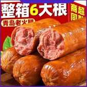 传统果木熏烤工艺青岛老火腿大根装 下酒追剧夜宵解馋零食