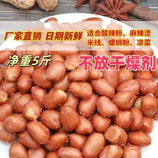 花生2025新货油炸花生米小包装小袋咸味花生酒鬼花生批发新花生米