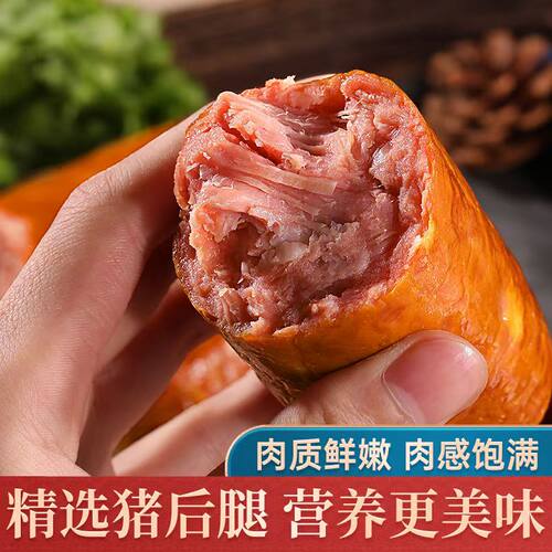 青岛老火腿200g正宗手撕老式火腿肠纯瘦腱子肉烟熏精瘦肉开袋即食