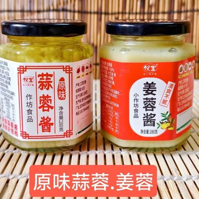 蒜蓉酱紫皮大蒜蒜蓉酱原味蒜香烧烤蒜泥酱商用烤生蚝扇贝粉丝批发