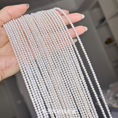 特价！极小2～3mm近圆极光无暇近圆天然淡水珍珠diy手工半成品