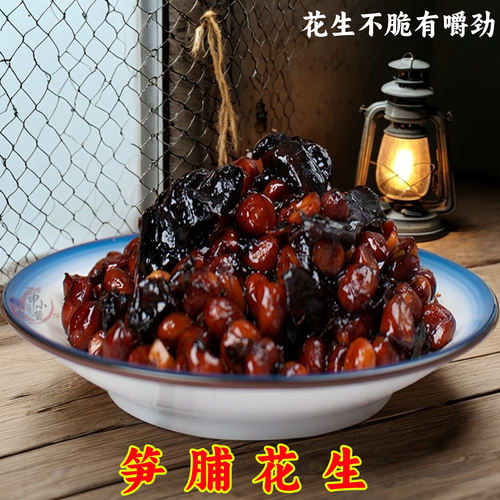 酱花生酱菜笋脯花生上海门店同款