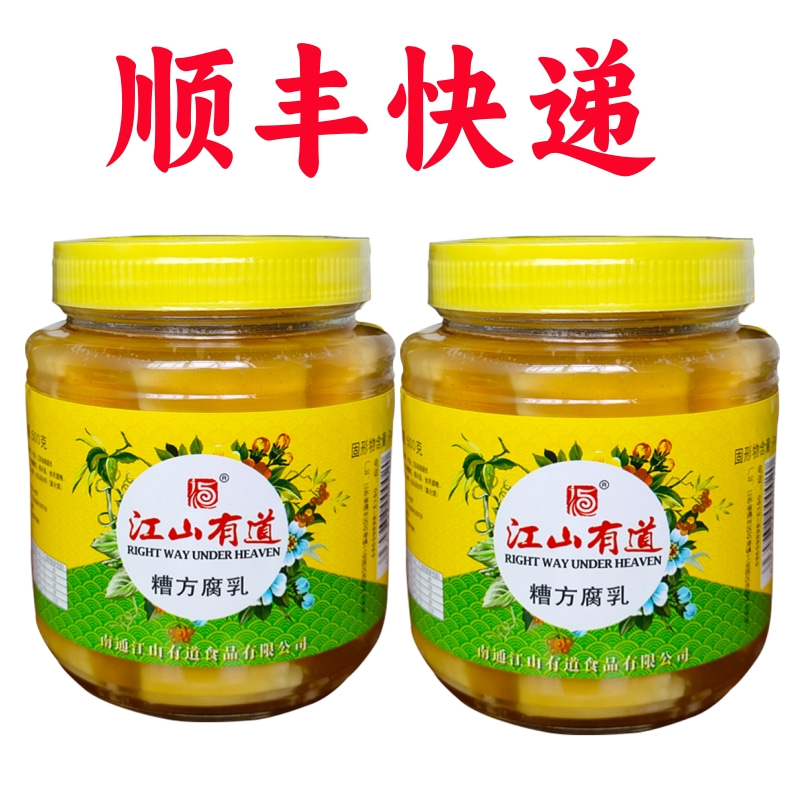 江山有道腐乳糟方500g南通特产