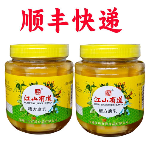 江山有道腐乳糟方500g南通特产