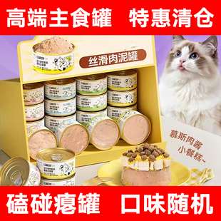 奥丁力狼主食罐头85g外观磕碰划伤成猫幼猫流浪猫营养猫主食罐头