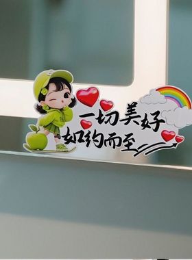 一切美好如约而至卡通浴室镜子贴纸自粘卫生间遮挡装饰小图案贴纸